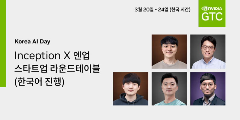 사진제공: 엔비디아