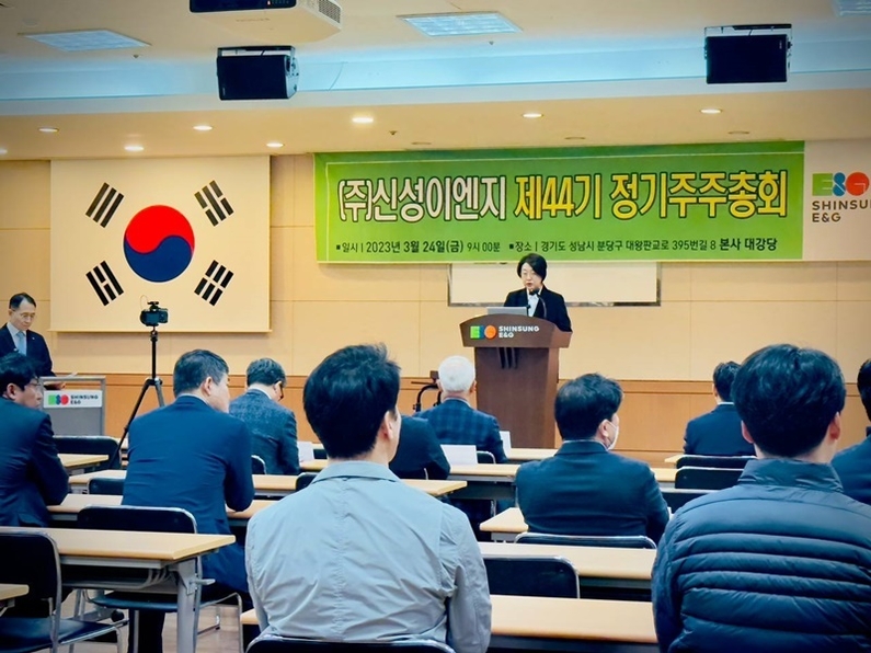(사진 : 신성이엔지)