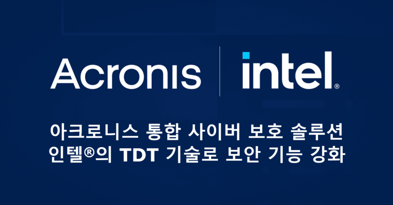 출처 : 아크로니스