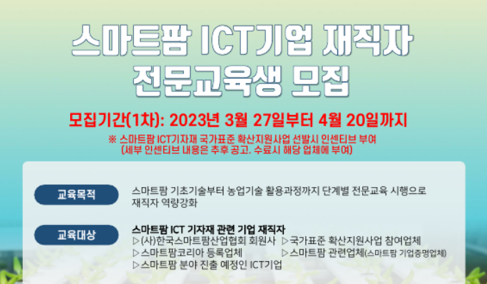 출처 : 농림축산식품부
