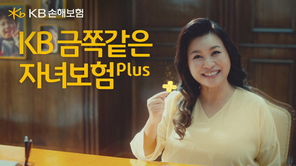 출처 : KB손해보험