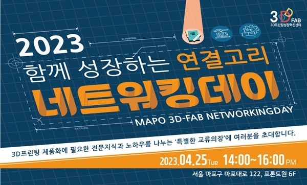 (출처 : 3D프린팅혁신성장센터)