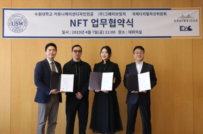 국제디지털자산위원회, 그레이브릿지, 수원대학교 커뮤니케이션디자인 전공 간 업무협약을 체결한 뒤 기념촬영을 하고 있다. (왼쪽부터) 국제디지털자산위원회 원은석 이사장, 수원대 커뮤니케이션디자인 전공 정유섭 교수, 커뮤니케이션디자인 전공 이의정 학과장, 그레이브릿지 이선엽 본부장)