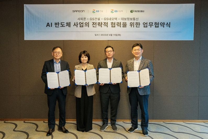 (왼쪽부터)김상욱 대보정보통신 대표, 류수정 사피온 대표, 허진홍 GS건설 투자개발사업그룹장, 서정인 GS네오텍 IT사업본부장