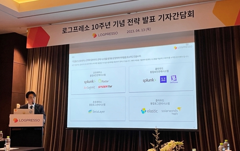 로그프레소 양봉열 대표가 기자간담회에서 발표를 진행하고 있다. (출처 : 헬로티)