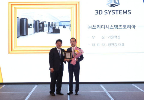 출처 : 3D 시스템즈