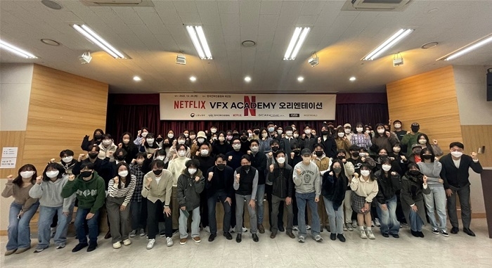 넷플릭스 VFX 아카데미 자료사진. (제공: 한국전파진흥협회)