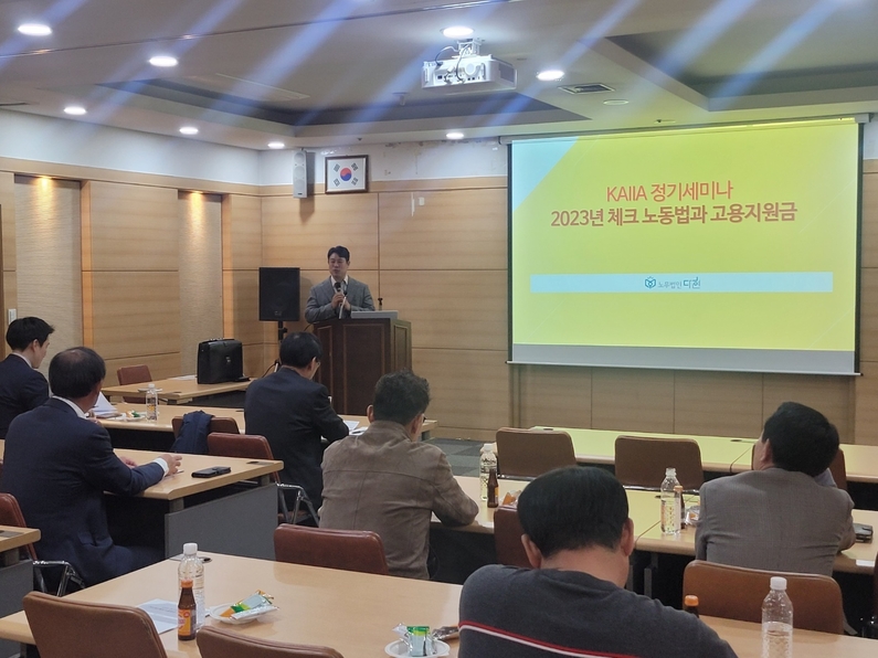 사단법인 한국자동인식산업협회(회장 최재균, 이하 KAIIA)는 지난 17일 서울 구로에 위치한 이비즈센터 세미나실 KAIIA 정기 세미나를 개최했다. 