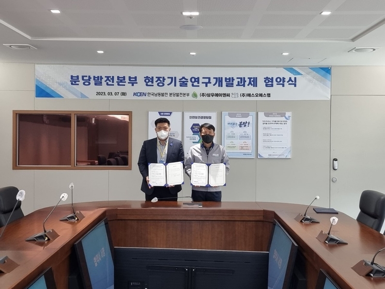(왼쪽부터)정지성 에스오에스랩 대표, 박성주 남동발전 분당발전본부 본부장 (출처 : 에스오에스랩)