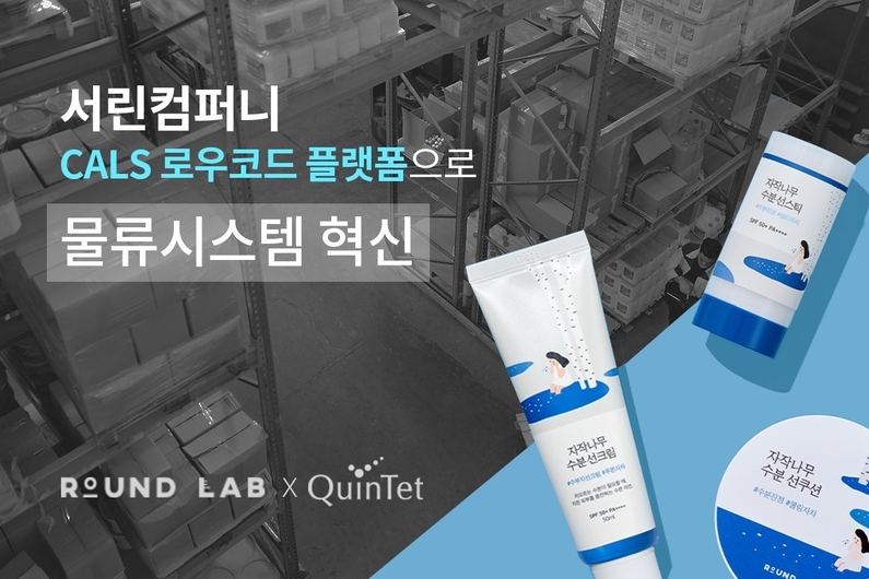 출처 : 퀸텟시스템즈