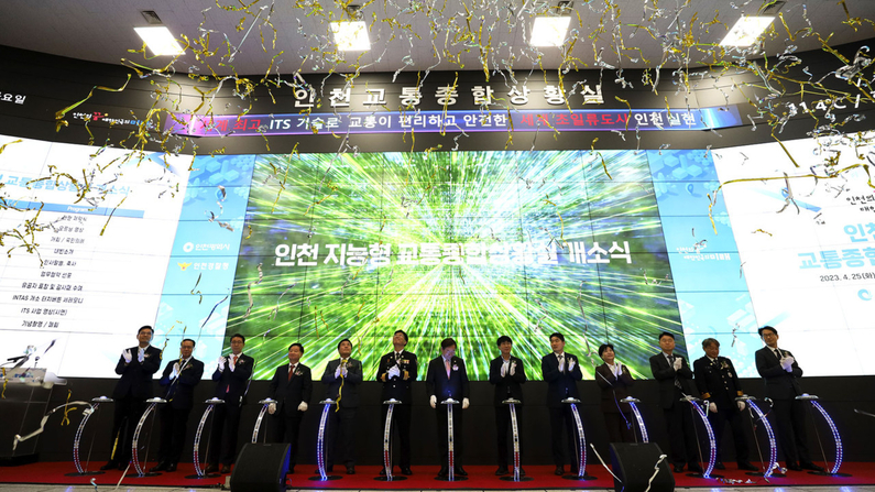 인천 지능형 교통종합 상황실 개소식 (출처 : 롯데정보통신,)