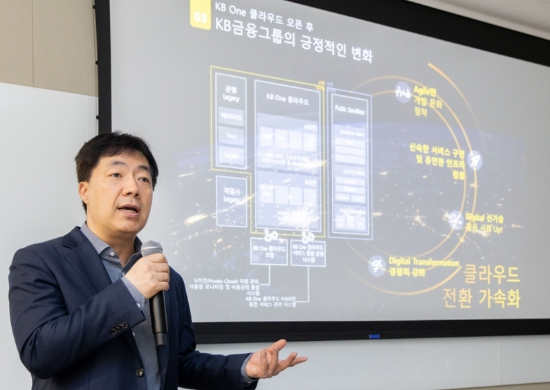 김주현 KB금융그룹 클라우드 센터장 겸 KB국민은행 클라우드 플랫폼부 본부장