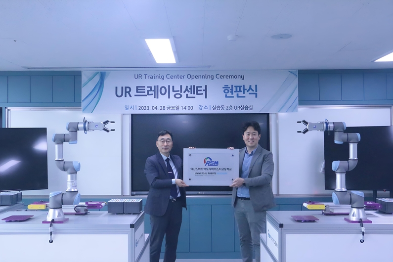 유니버설 로봇 트레이닝센터 현판식 (출처: 유니버설 로봇)