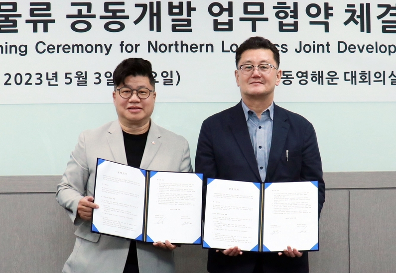 CJ대한통운과 동영해운이 북방물류 공동개발을 위한 업무협약을 체결했다. (출처: CJ대한통운)