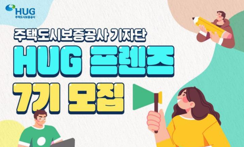 출처 : 주택도시보증공사