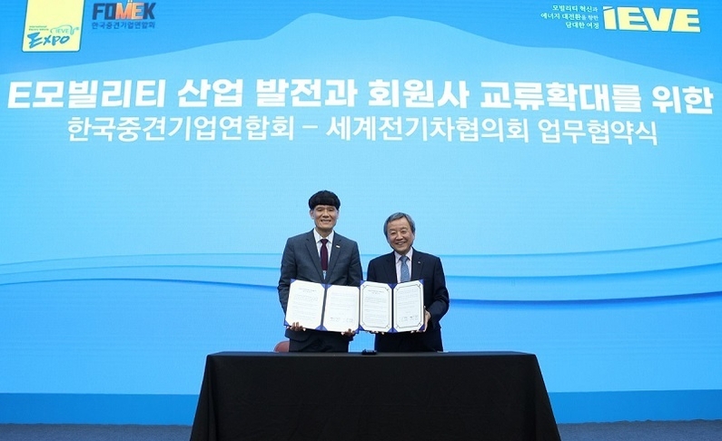 '2023년 중견기업 NEXTAGE' 행사 (출처: 중견련)