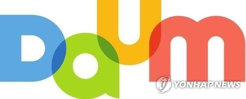 포털 사이트 '다음' (출처: 다음)