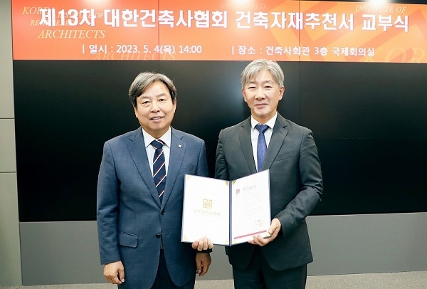 추천서 수여 모습. 석정훈 대한건축사협회장(왼쪽)과 권혁태 신명마루 대표이사. (제공: 신명마루)