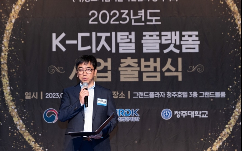 이날 행사에서는 '2023년도 K-디지털플랫폼 사업 출범식을 알리며 디지털 플랫폼 전략위원회장인 엠비젼 이구열 대표가 활동 선서를 진행했다. 