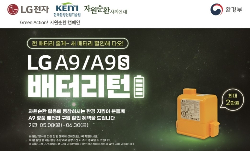 출처: LG전자