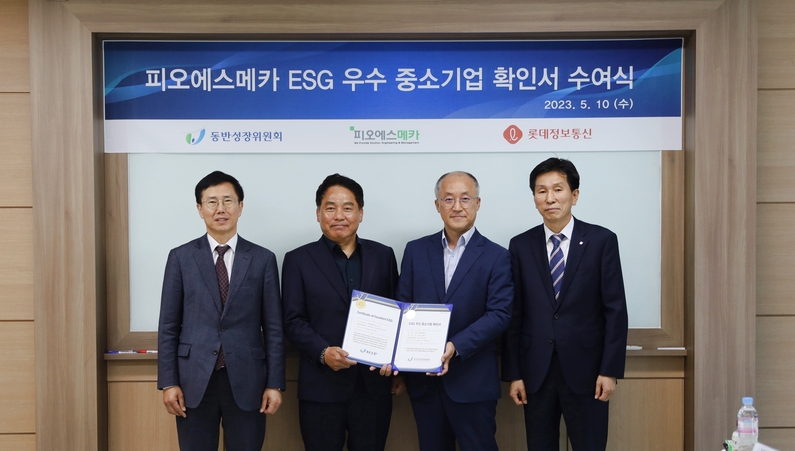 출처 : 롯데정보통신