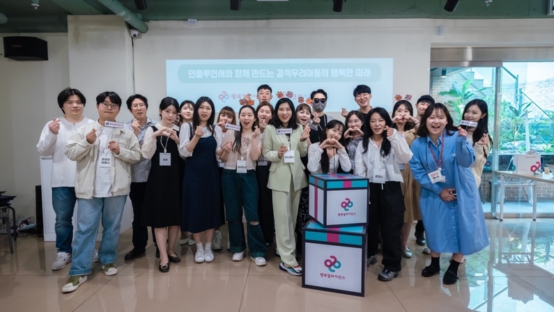 '행복크리에이터 3기 발대식'에서 행복크리에이터들이 기념 촬영을 하고 있다. (출처 : 행복얼라이언스)