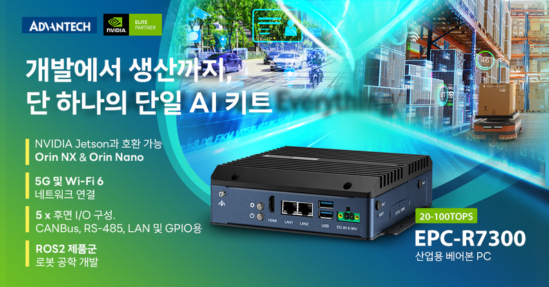 출처 : 어드밴텍