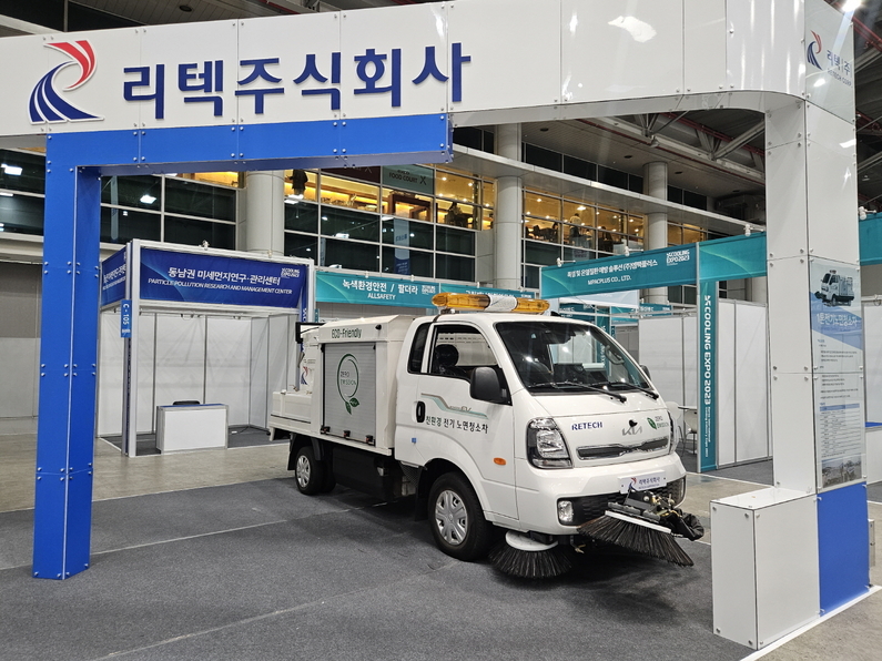 '2023 대한민국 국제쿨산업전'에 참가한 리텍 (출처 : 리텍)