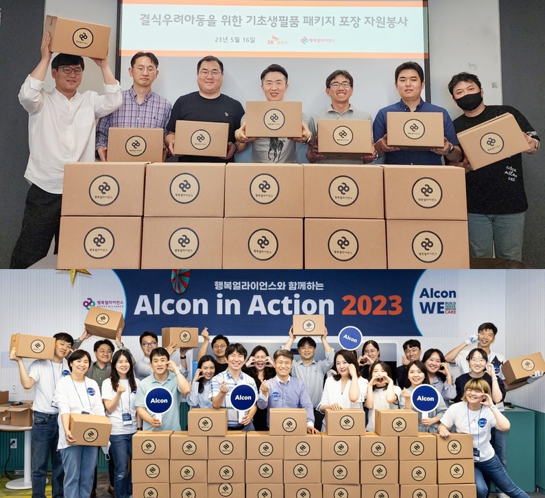 SK텔링크와 한국알콘 임직원이 기초 생필품 패키지 봉사를 마치고 기념 사진을 찍고 있는 모습 (출처 : 행복얼라이언스)