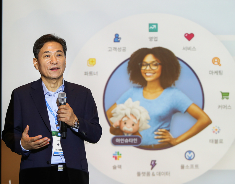 세일즈포스 코리아 손부한 대표이사가 세일즈포스의 비즈니스에 대해 소개하고 있다. 