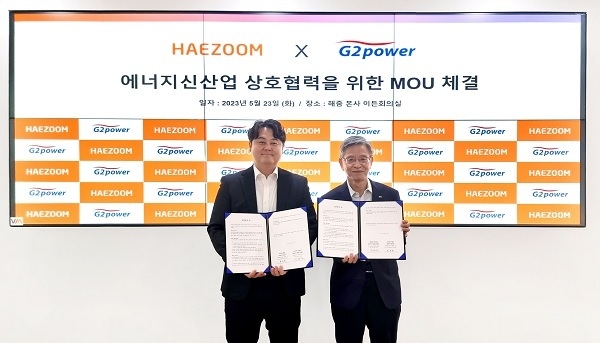 (왼쪽부터)해줌 권오현 대표와 지투파워 김영일 대표. (출처 : 해줌)