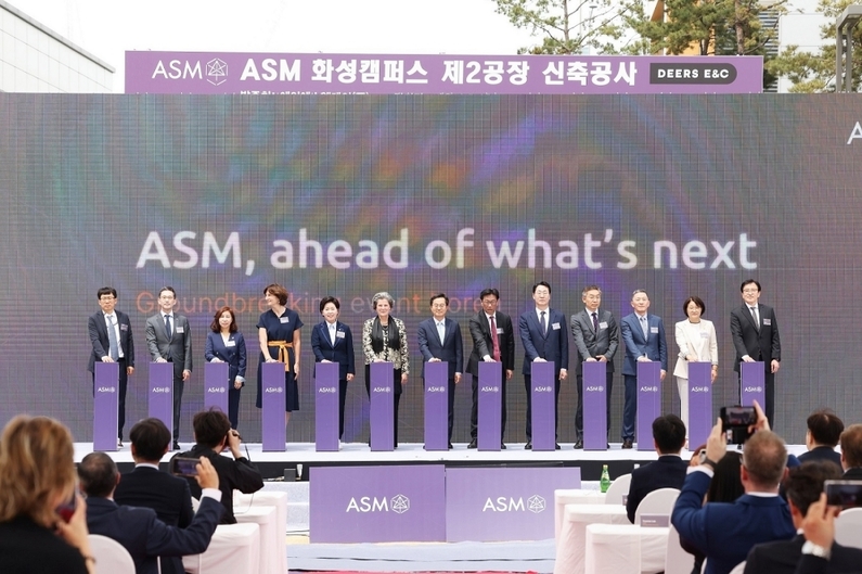 ASM 제2제조연구혁신센터 기공식에 참석한 내빈들