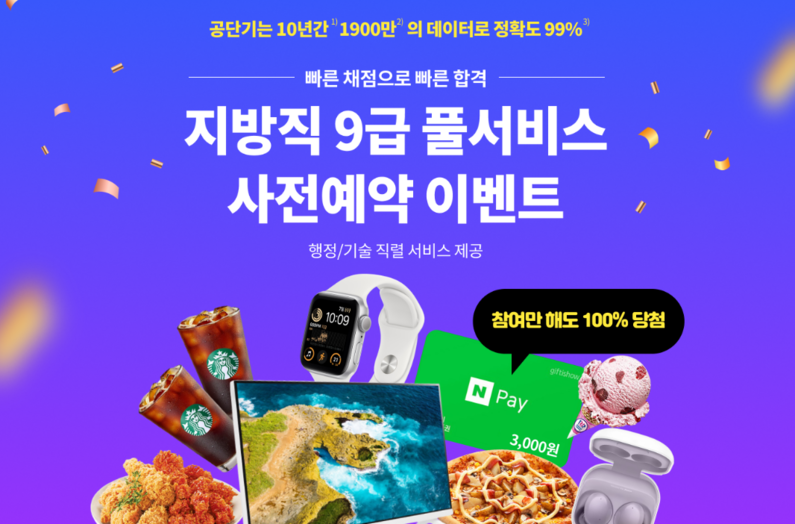 출처 : 에스티유니타스