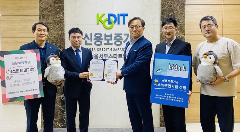 인공지능팩토리가 이달 25일 신용보증기금의 '퍼스트 펭귄' 기업이 됐다. (출처 : 인공지능팩토리)