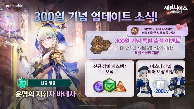 출처 : 넷마블