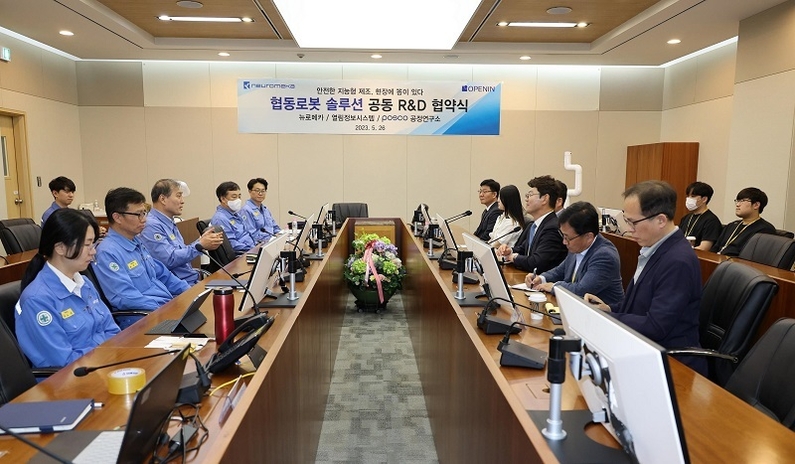 포스코-뉴로메카-열림정보시스템 협동로봇 연구개발 협약 (출처: 포스코)