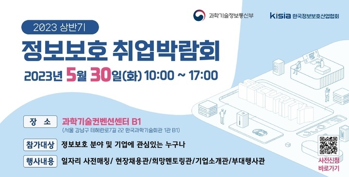 출처 : 과학기술정보통신부