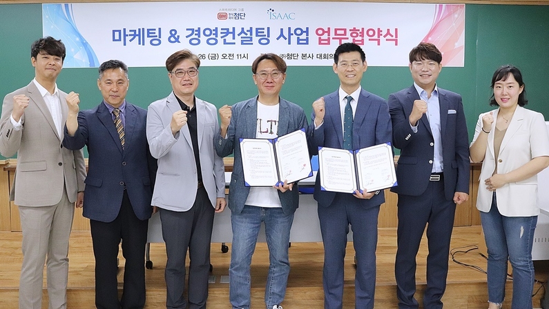 첨단과 아이작솔루션이 각자의 역량을 통해 중소기업 성장을 돕는 MOU를 체결했다. (출처 : 헬로티)