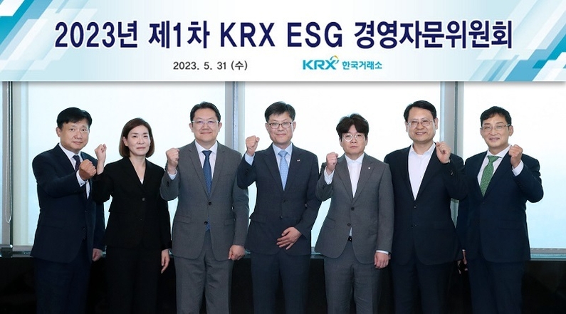 한국거래소(KRX) ESG 경영자문위원회 제1차 회의에 앞서 김기경(왼쪽 네 번째) 경영지원본부장 겸 위원장과 경영자문위원들이 기념촬영을 하고 있다. (출처: 한국거래소)