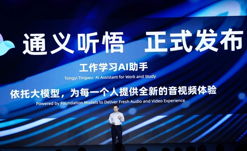 다니엘 장 알리바바그룹 회장 겸 CEO, 알리바바 클라우드 인텔리전스 CEO가 ‘2023 알리바바 클라우드 서밋’에서 ‘통이 팅우’ 관련 발표를 하고 있다. 