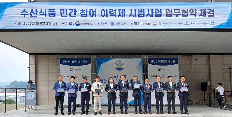 GS리테일이 해양수산부에서 시행하는 민간참여 수산물이력제 시범사업에 대한 업무협약을 체결하고 있다. (출처: GS리테일)