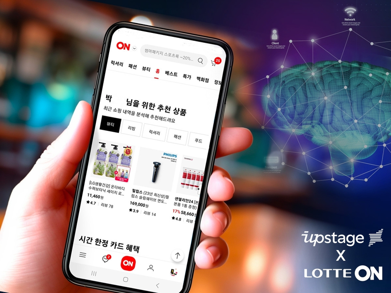 출처 : 업스테이지