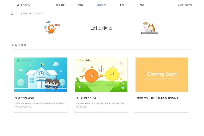 KT AI 코디니 바탕화면