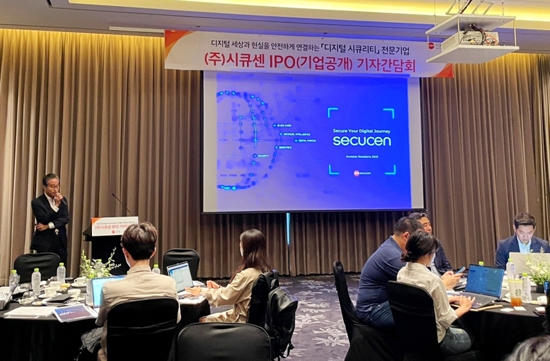 시큐센 IPO 기자간담회 전경 (출처 : 헬로티)