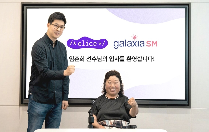 김재원 엘리스그룹 대표(좌측)와 임춘희 선수 (출처 : 엘리스그룹)
