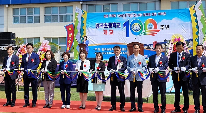 감곡초등학교 동문 및 관계자가 행사 기념 커팅식을 진행하고 있다. (출처 : 음성교육지원청)