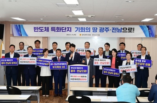 광주광역시의회와 전남도의회 의원들이 15일 전남나노바이오연구센터에서 공동 성명을 발표하고 '반도체 특화단지' 광주·전남 지정을 정부에 강력히 촉구했다. (출처 : 광주광역시의회, 전남도의회)