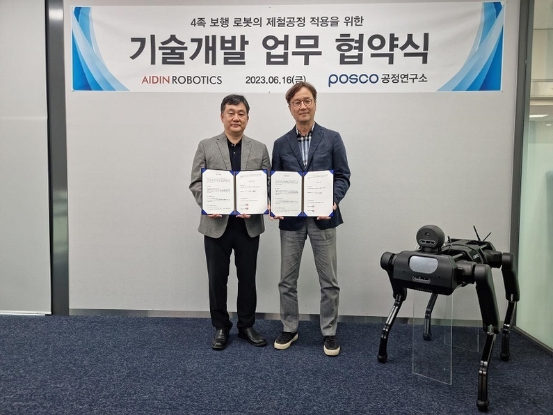 포스코-에이딘로보틱스 사족보행 로봇 기술개발 업무 협약 (출처: 포스코)