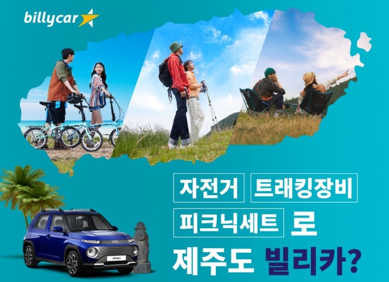 출처 : SK렌터카