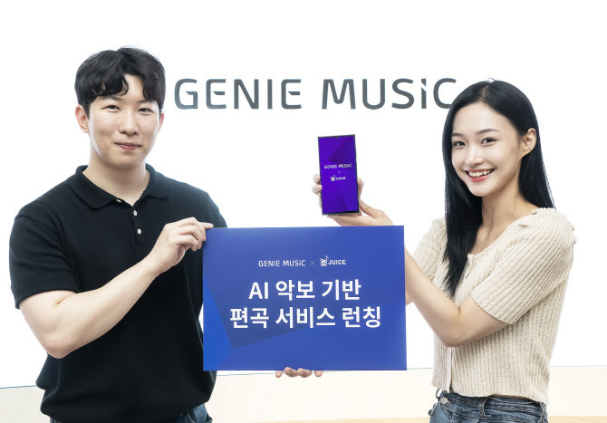 출처 : 지니뮤직